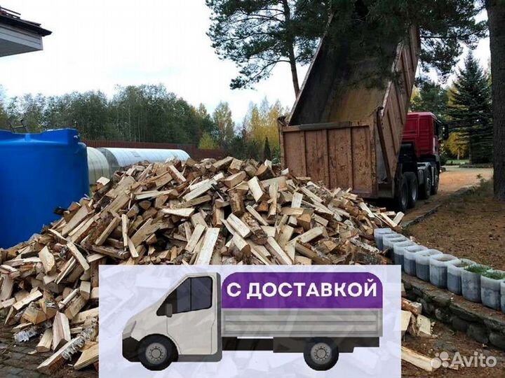 Дрова с доставкой