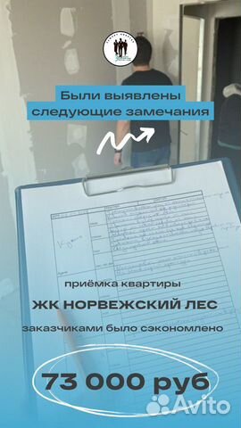 Приемка квартиры в новостройке