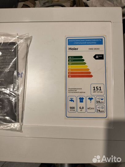 Стиральная машина