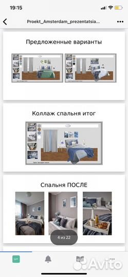 Хоумстейджинг