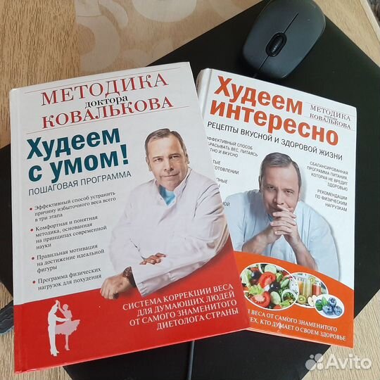 Книги Ковалькова