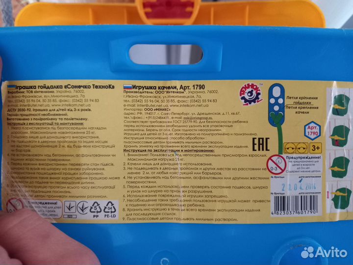 Детская качель