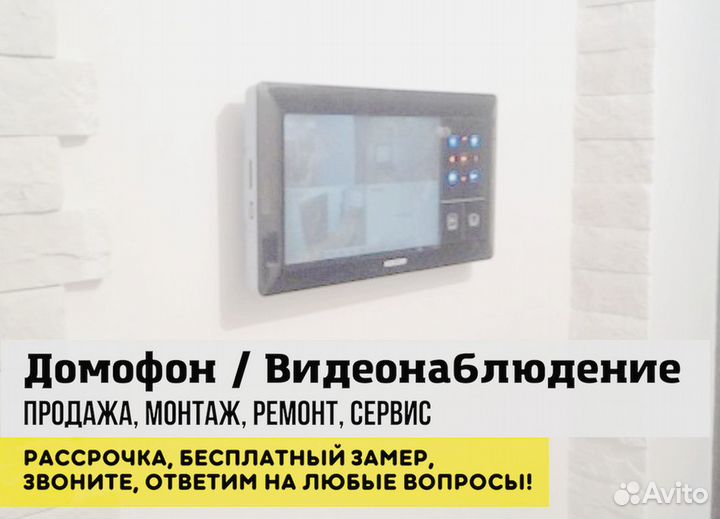 Камера видеонаблюдения,домофон