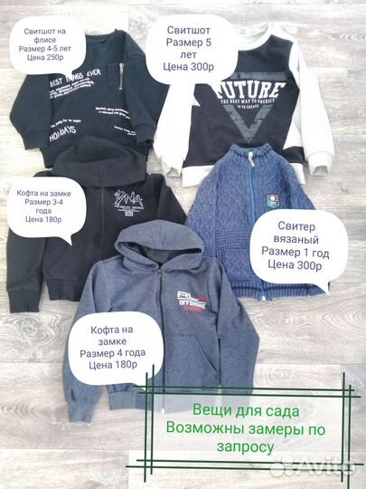 Кофты для сада для мальчика