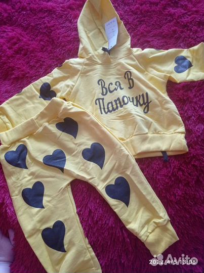 Костюм детский
