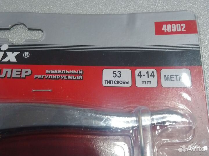 Степлер мебельный