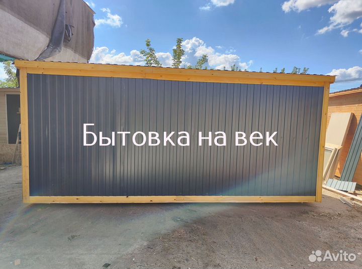 Бытовка для проживания