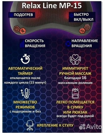 Массажер для шеи