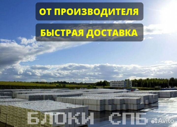Газосиликатные блоки / Газоблок / Пеноблок