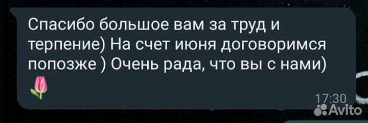 Репетитор по английскому языку