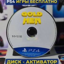 Blu Ray диски PS5, PS4(запись), Зеленоградск
