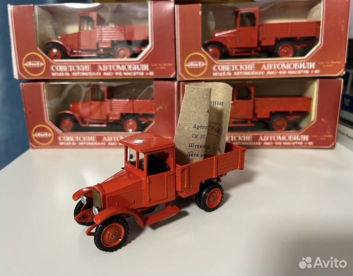 Советская модель амо ф15 СССР