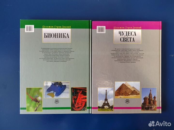 Энциклопедия Большая серия знаний (комплект)