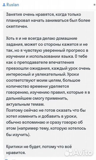 Английский язык онлайн в группе