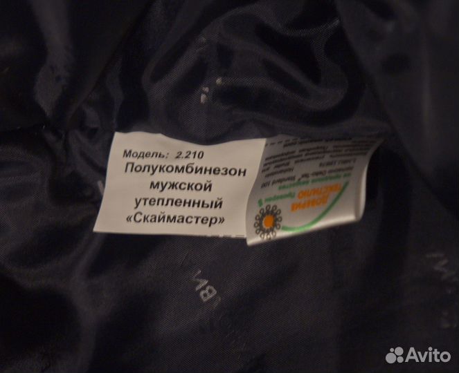 Полукомбинезон мужской зимний Техноавиа