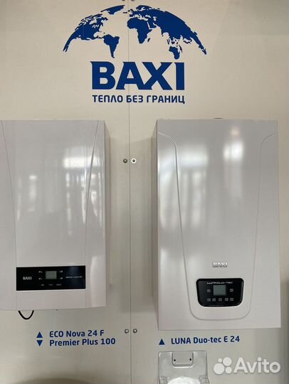 Газовый котел