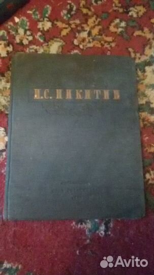 Тургенев (1947г)