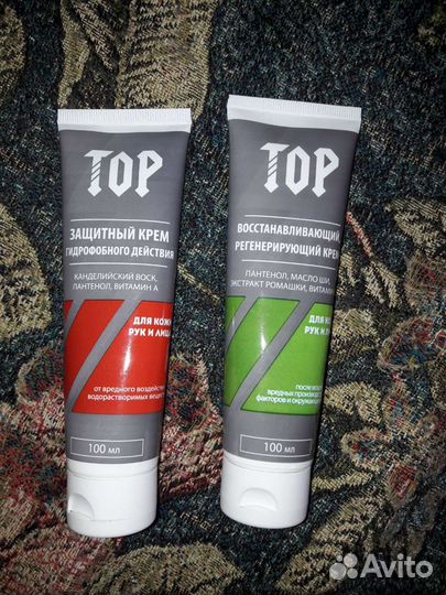 Крем для рук