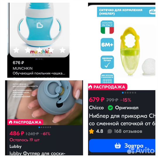 Поильники, соски, ниблер, чехол для соски