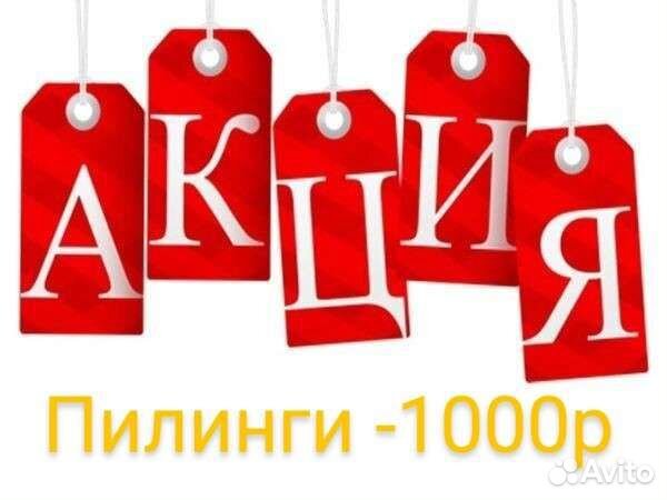 Услуги косметолога