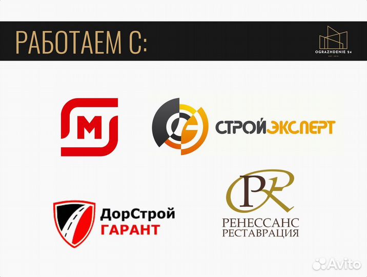 Временное ограждение