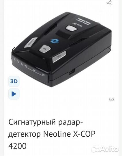 Радар детектор