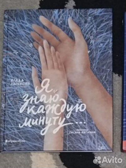 Я знаю каждую минуту- Влада Харебова