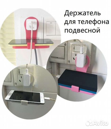 Держатель для телефона на розетку