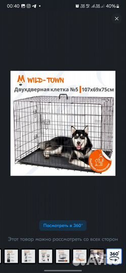 Клетка для большой собаки