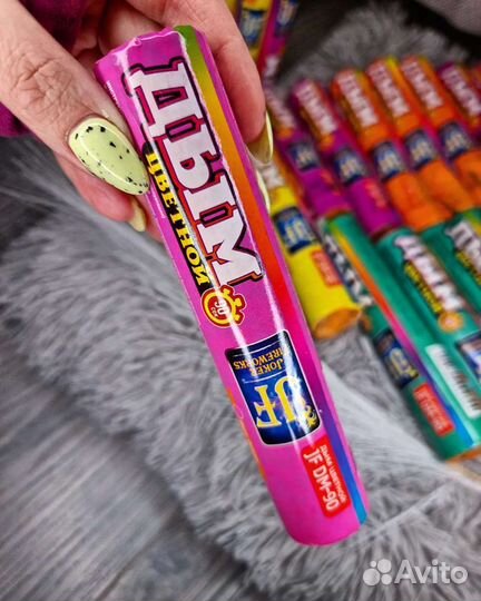 Цветной дым