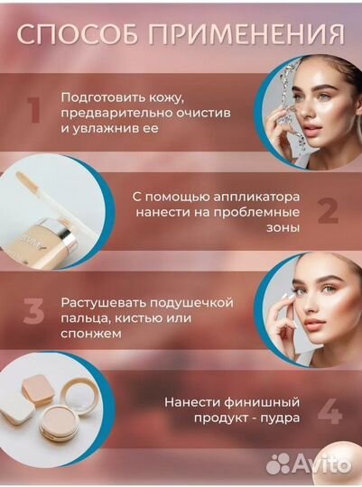 Консилер для глаз и лица