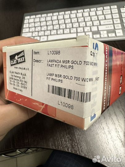 Лампа мгл MSR Gold 700W/2 Mini Fast Fit