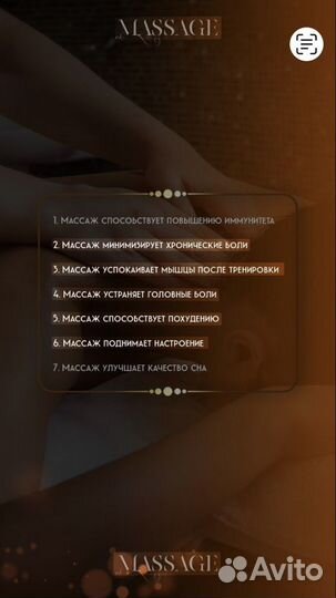 Массаж классический