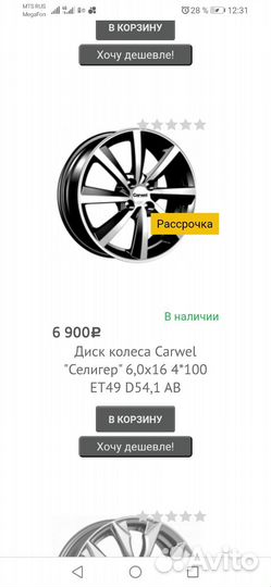 Колеса летние 205 55 r16