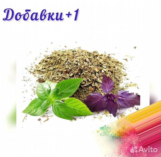 Сушенные травы Базилик