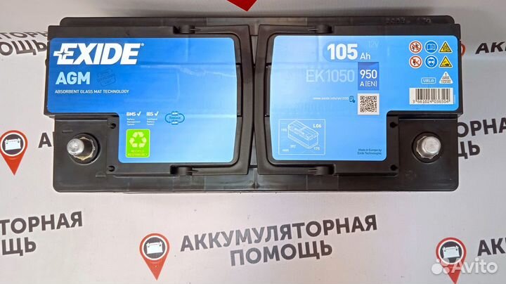 Аккумулятор Exide AGM 105 Ah audi Q5 (Доставка)