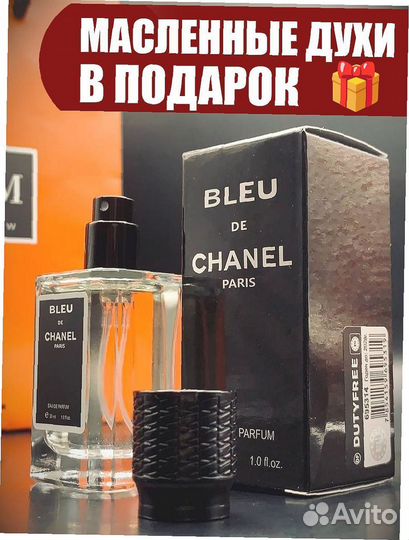 Духи мужские 30мл