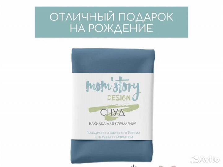 Накидка для кормления
