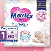 Подгузники merries новые