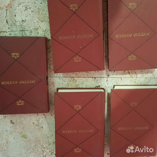 Мухтар Ауэзов собрание сочинение в пяти томах