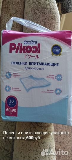 Для ухода за лежащими больными