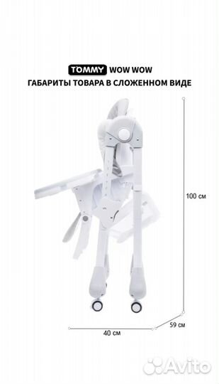 Стульчик для кормления Tommy