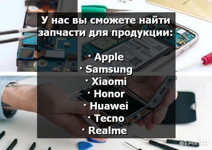 Аккумулятор для iPhone 13