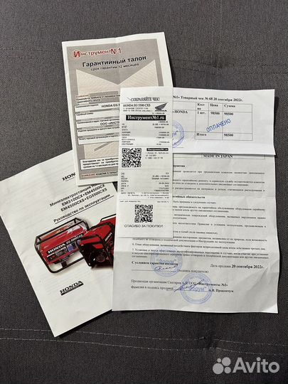 Бензиновый генератор