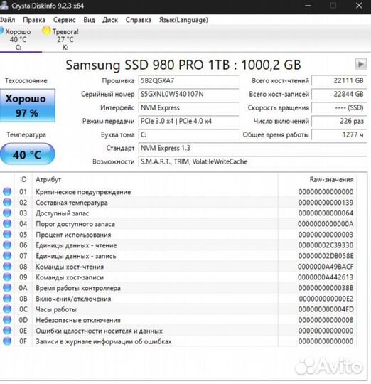 SSD Samsung 980 Pro 1Tb