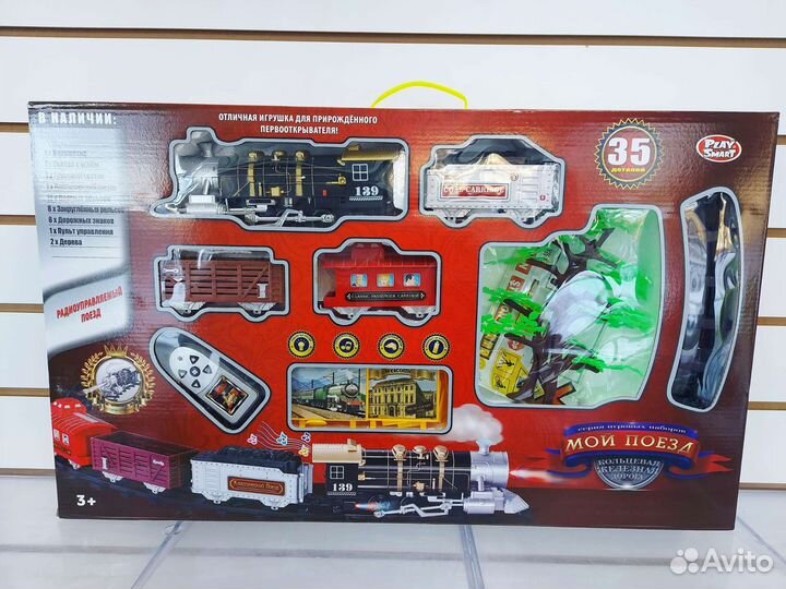 Железная дорога на пульте управления