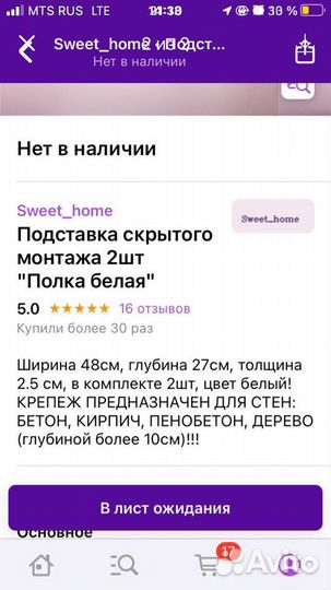 Полки 2 шт (новые в упаковке )