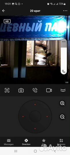 Wifi камера уличная с оптическим зумом