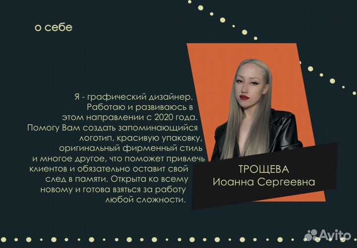 Графический дизайнер