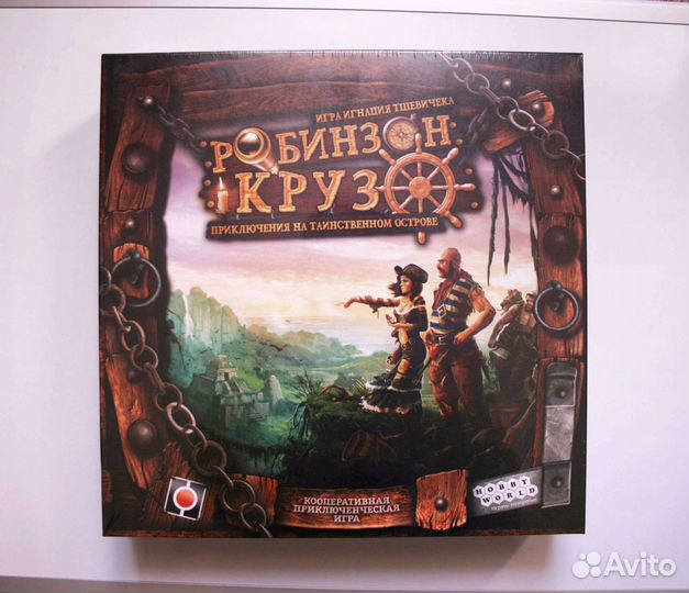 Настольная игра - Робинзон Крузо